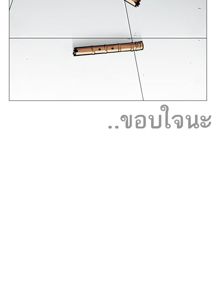 Lookism ตอนที่ 248 หน้า 203