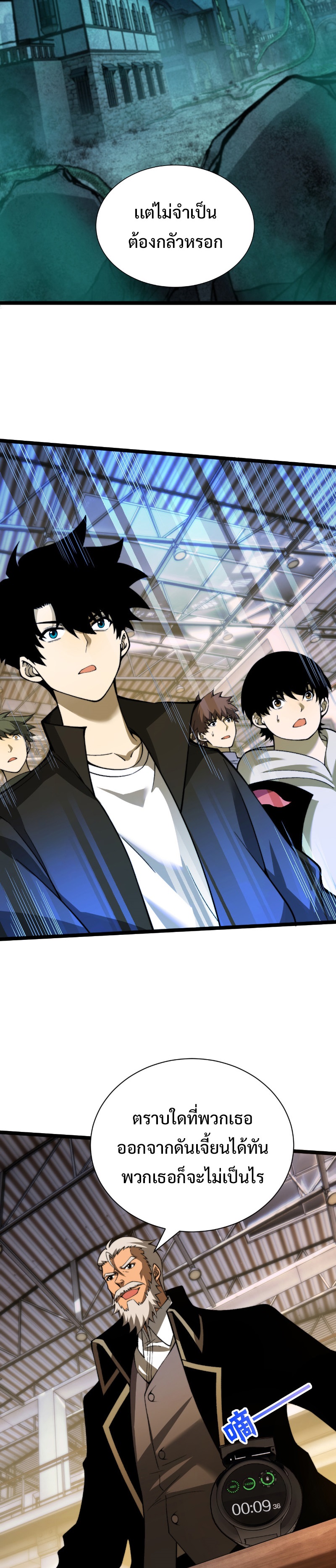 Maxed Strength Necromancer เนโครแมนเซอร์ ผู้ไร้เทียมทาน ตอนที่ 2 หน้า 49