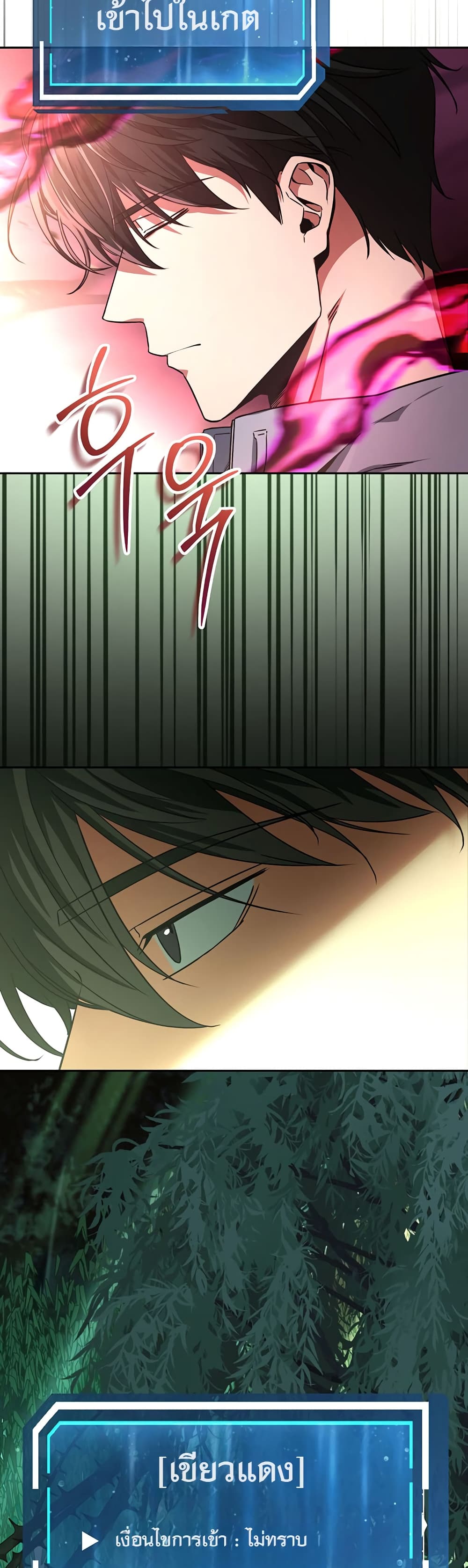 Return of the Sword God-Rank Civil Servant ตอนที่ 2 หน้า 49