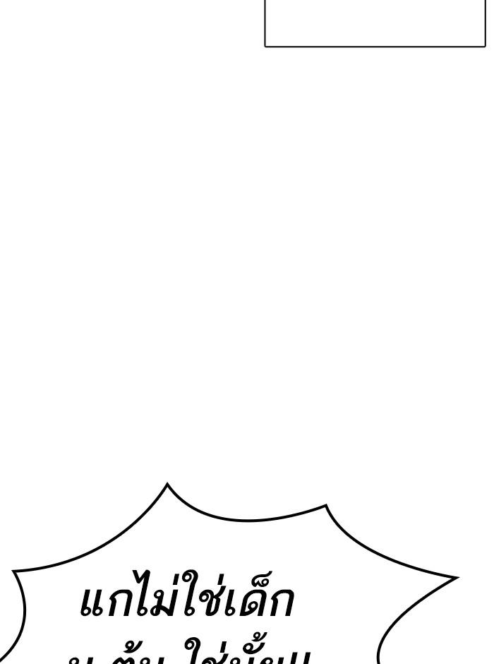 Lookism ตอนที่ 249 หน้า 4