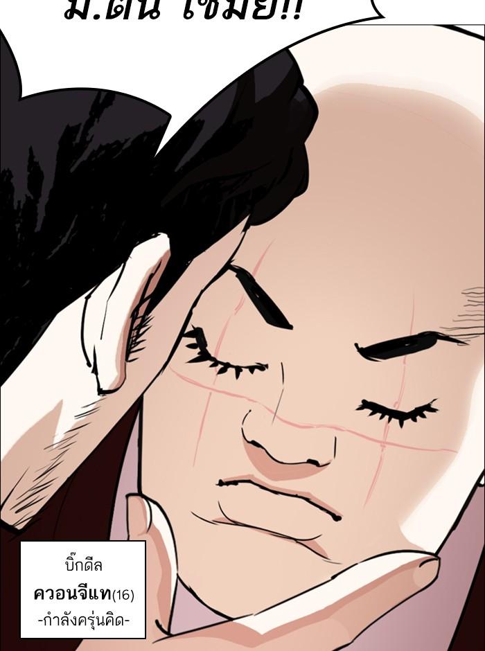 Lookism ตอนที่ 249 หน้า 5