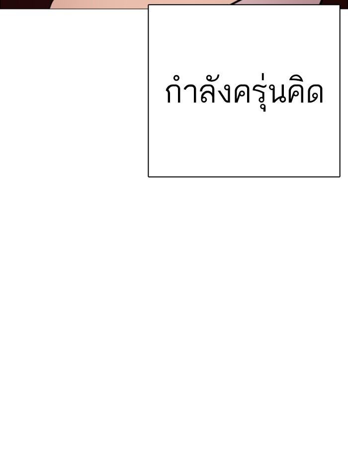 Lookism ตอนที่ 249 หน้า 6