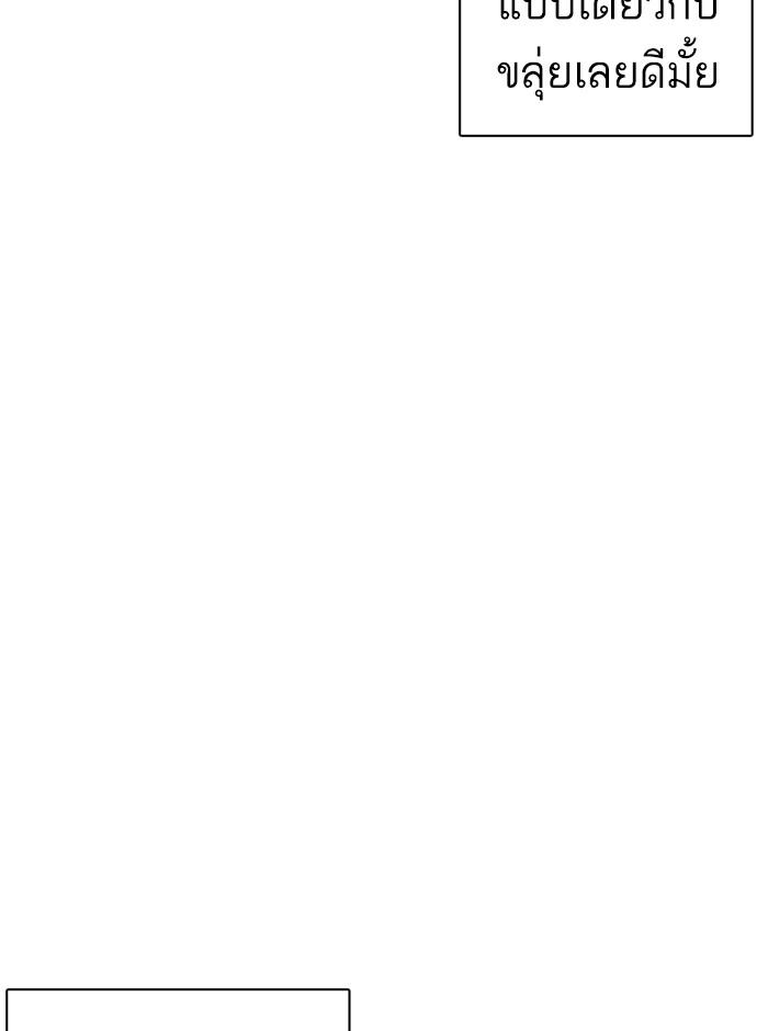 Lookism ตอนที่ 249 หน้า 8