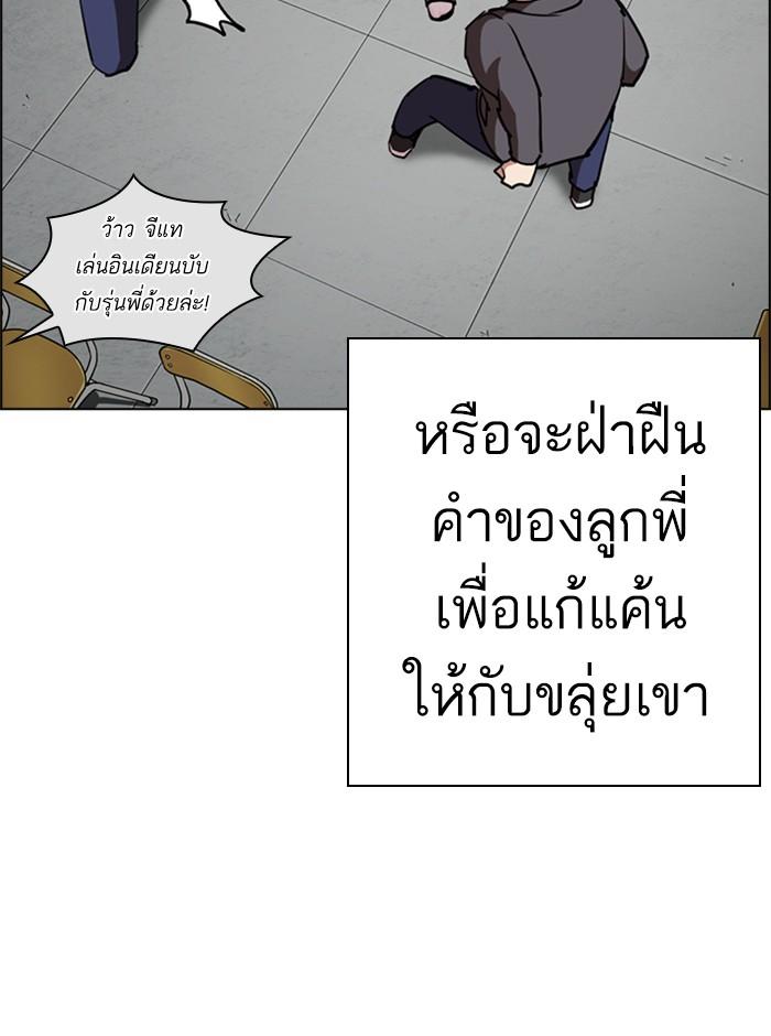 Lookism ตอนที่ 249 หน้า 12