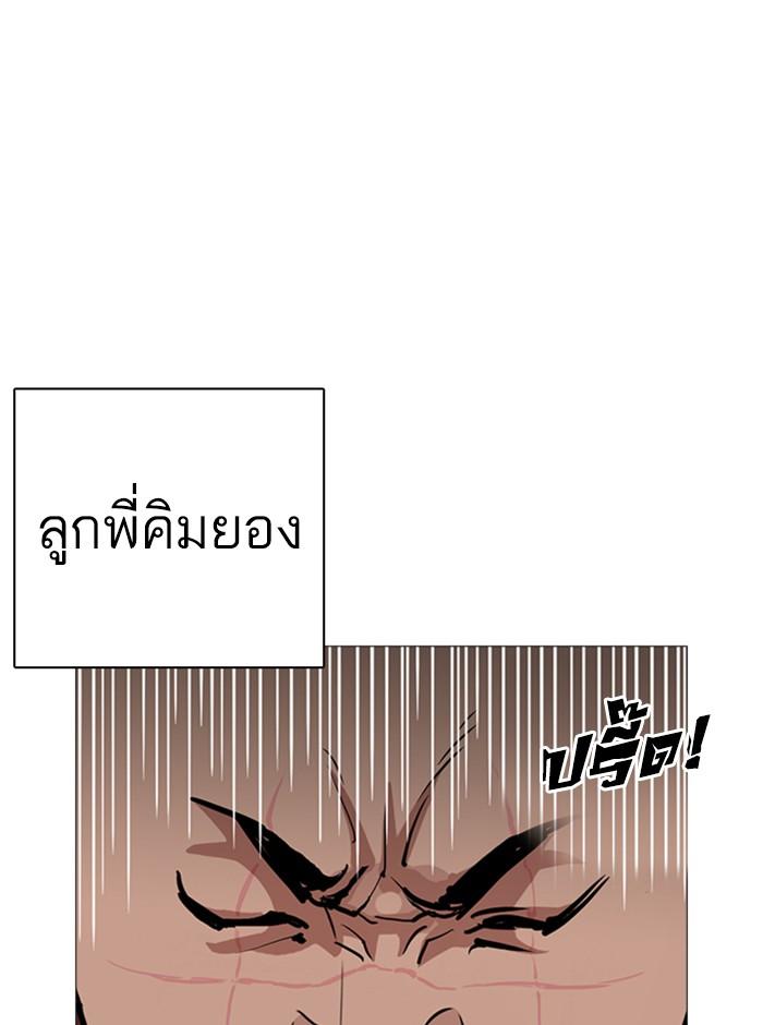 Lookism ตอนที่ 249 หน้า 13