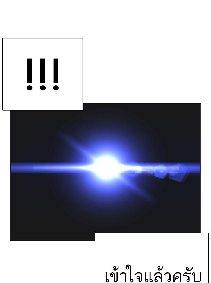 Lookism ตอนที่ 249 หน้า 15