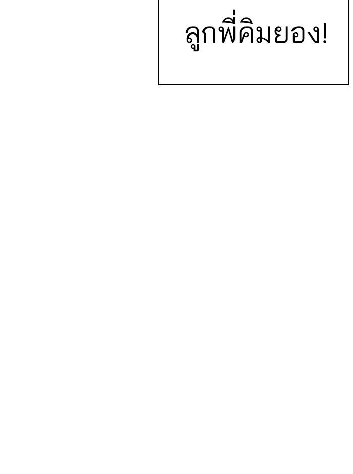 Lookism ตอนที่ 249 หน้า 16