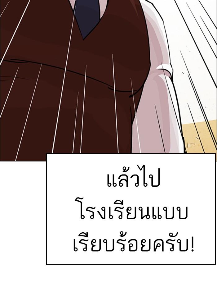Lookism ตอนที่ 249 หน้า 18