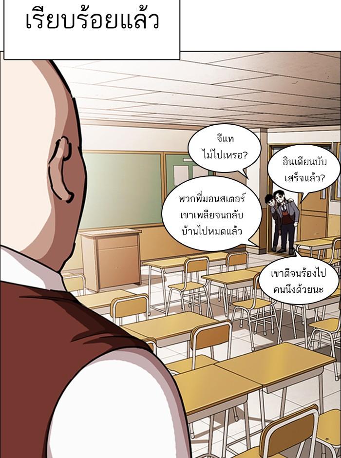 Lookism ตอนที่ 249 หน้า 20