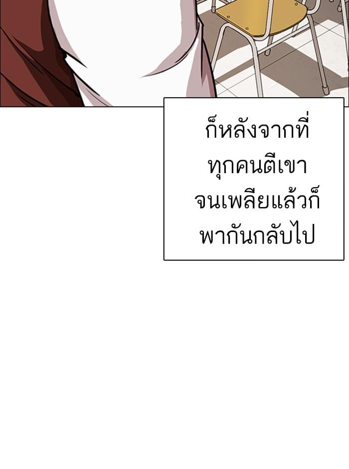 Lookism ตอนที่ 249 หน้า 21