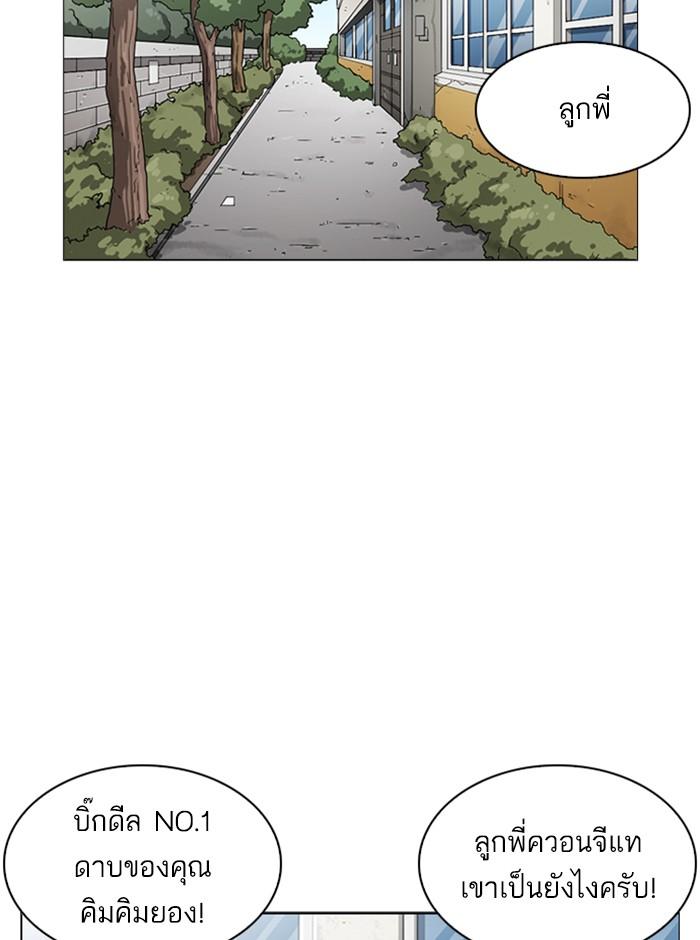 Lookism ตอนที่ 249 หน้า 24