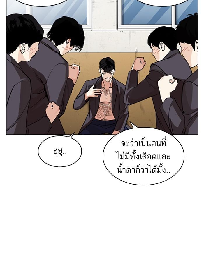 Lookism ตอนที่ 249 หน้า 25