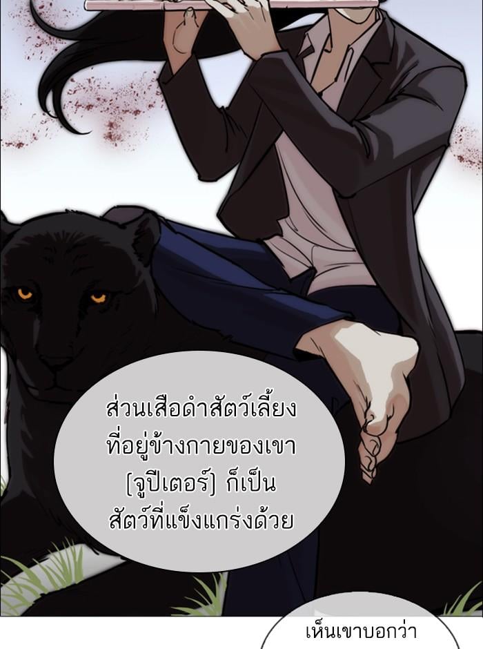 Lookism ตอนที่ 249 หน้า 27