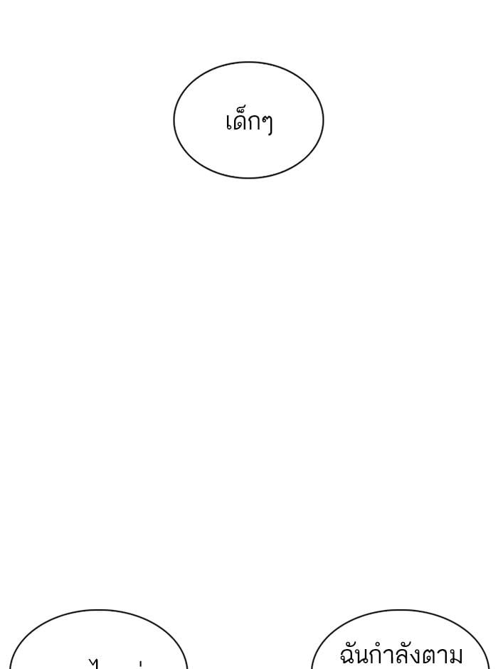 Lookism ตอนที่ 249 หน้า 30