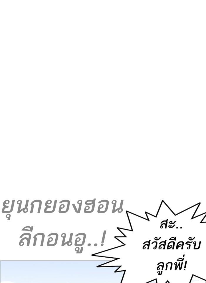 Lookism ตอนที่ 249 หน้า 33