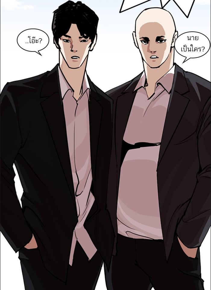 Lookism ตอนที่ 249 หน้า 34
