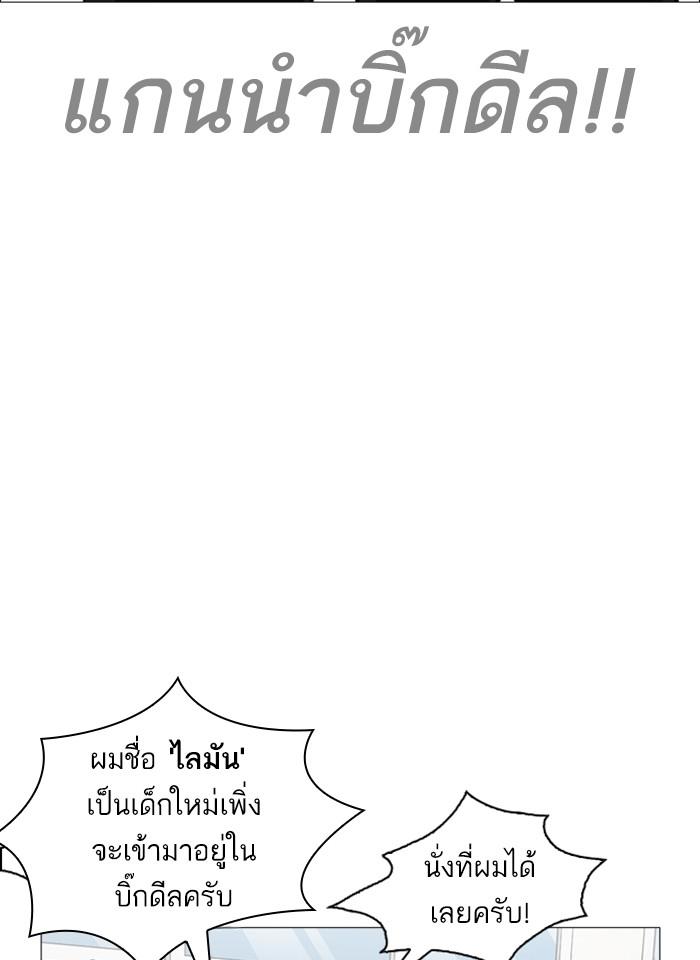 Lookism ตอนที่ 249 หน้า 35