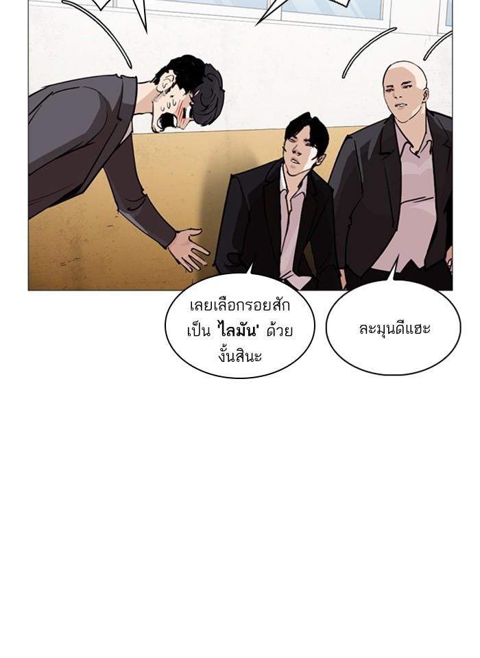 Lookism ตอนที่ 249 หน้า 36