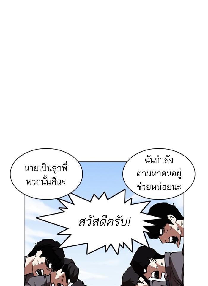 Lookism ตอนที่ 249 หน้า 37