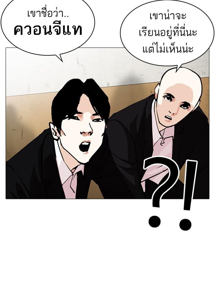 Lookism ตอนที่ 249 หน้า 39
