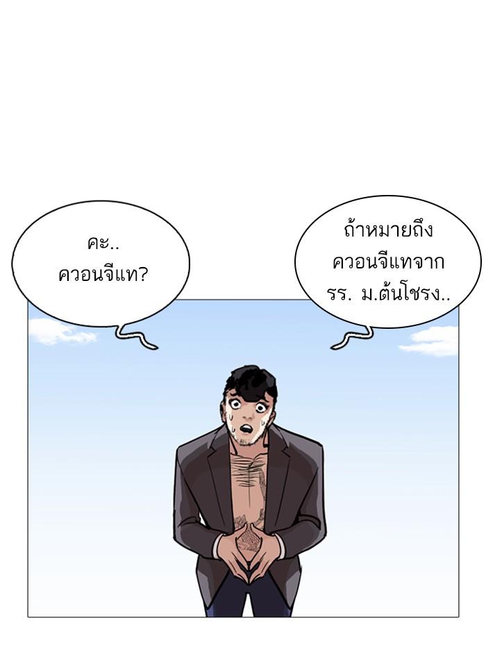 Lookism ตอนที่ 249 หน้า 40
