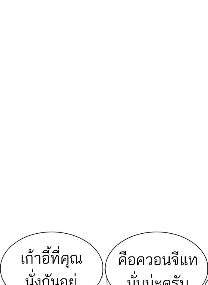 Lookism ตอนที่ 249 หน้า 41