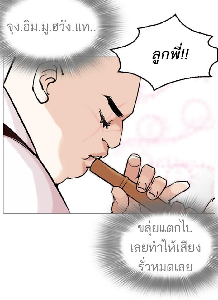 Lookism ตอนที่ 249 หน้า 44