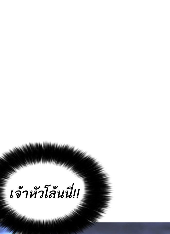 Lookism ตอนที่ 249 หน้า 48