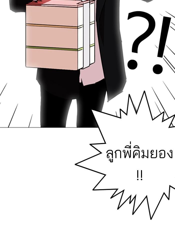 Lookism ตอนที่ 249 หน้า 53