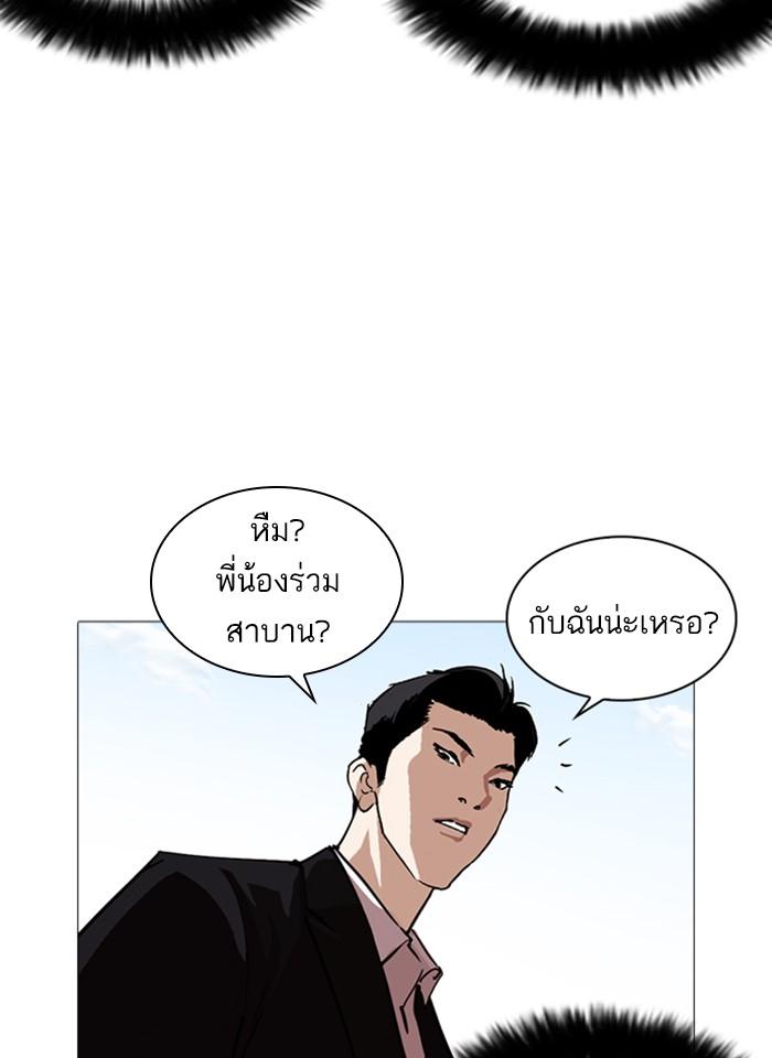 Lookism ตอนที่ 249 หน้า 57