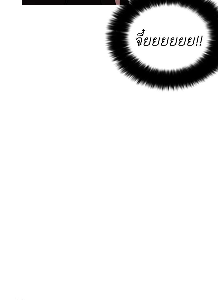 Lookism ตอนที่ 249 หน้า 58