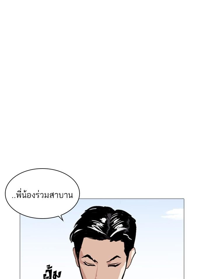 Lookism ตอนที่ 249 หน้า 60