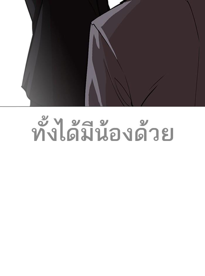 Lookism ตอนที่ 249 หน้า 63