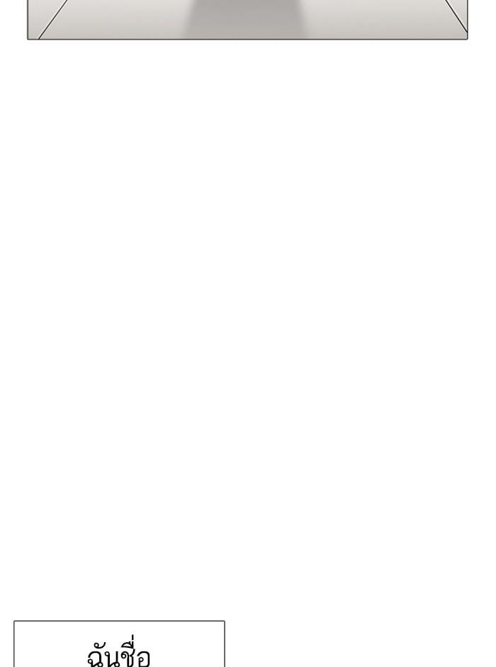 Lookism ตอนที่ 249 หน้า 73