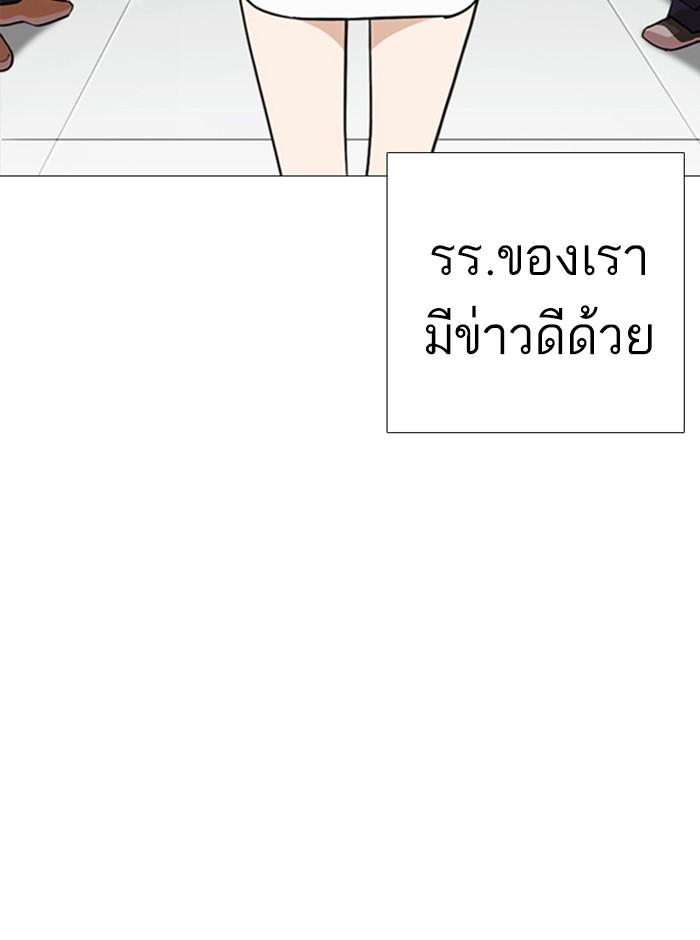 Lookism ตอนที่ 249 หน้า 75