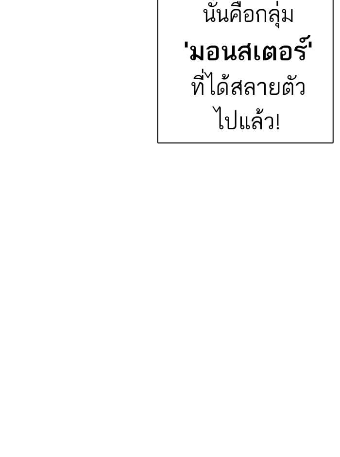 Lookism ตอนที่ 249 หน้า 77