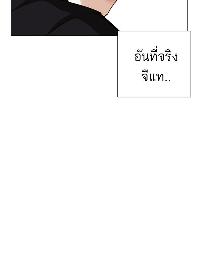 Lookism ตอนที่ 249 หน้า 85