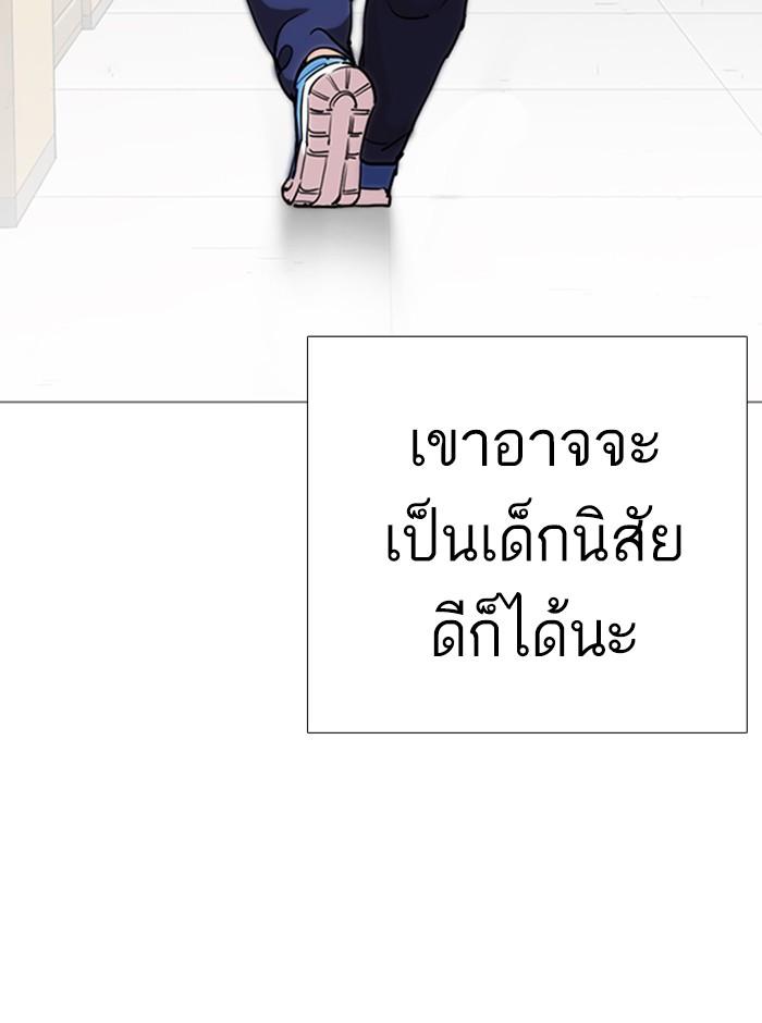 Lookism ตอนที่ 249 หน้า 87