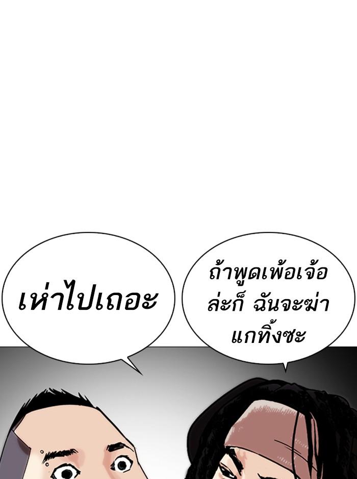 Lookism ตอนที่ 249 หน้า 100