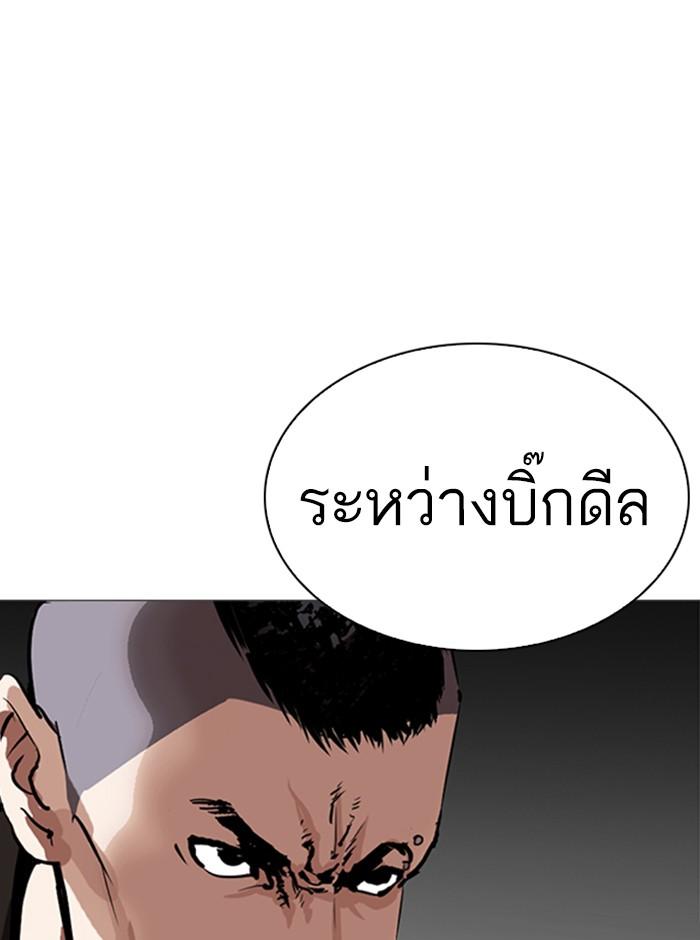 Lookism ตอนที่ 249 หน้า 107