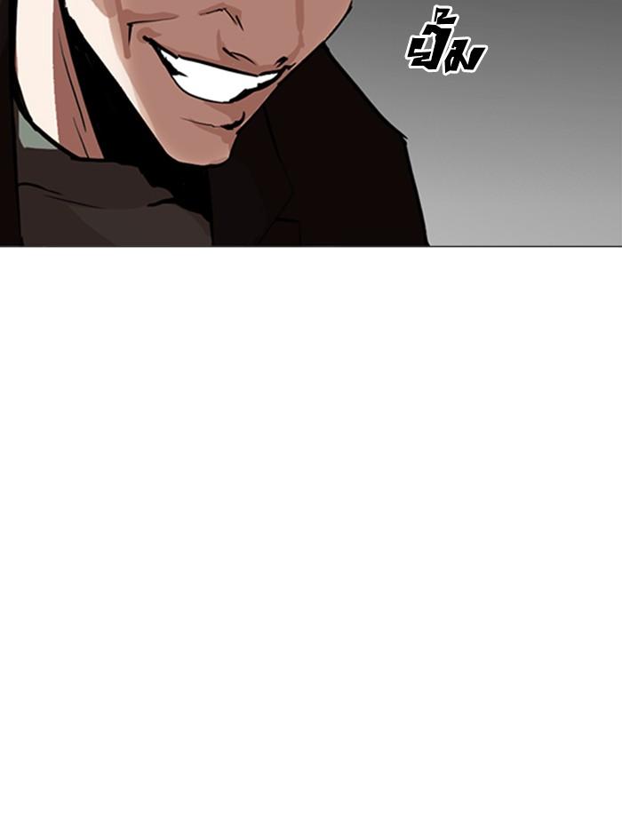 Lookism ตอนที่ 249 หน้า 108
