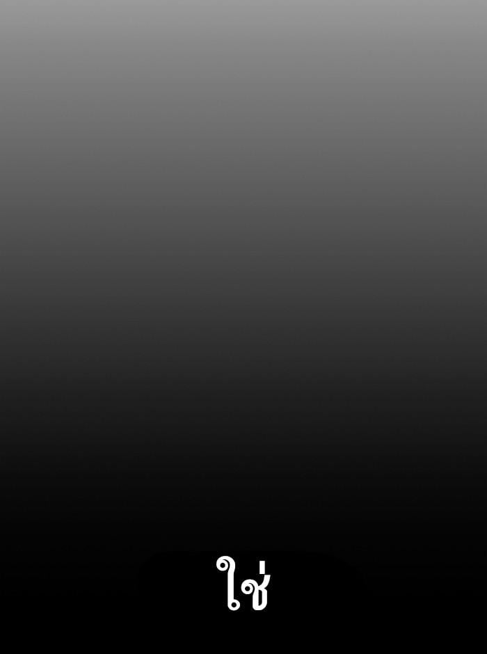 Lookism ตอนที่ 249 หน้า 111