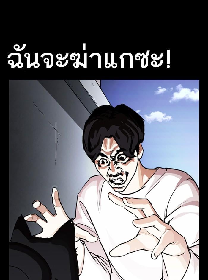 Lookism ตอนที่ 249 หน้า 114