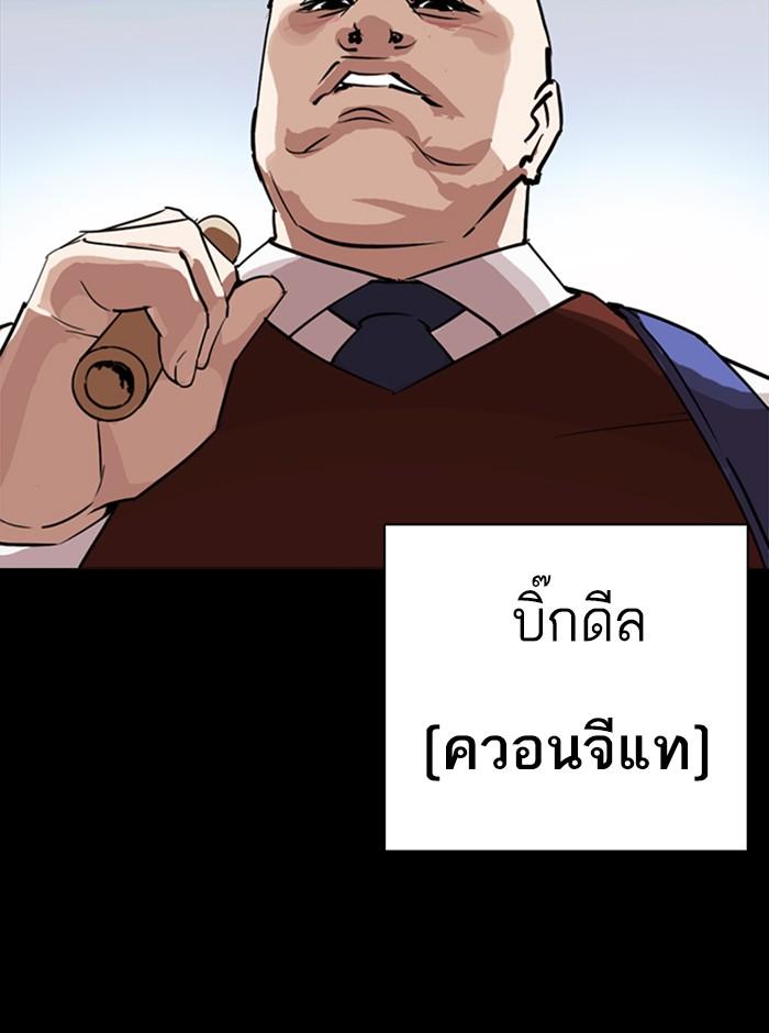 Lookism ตอนที่ 249 หน้า 121