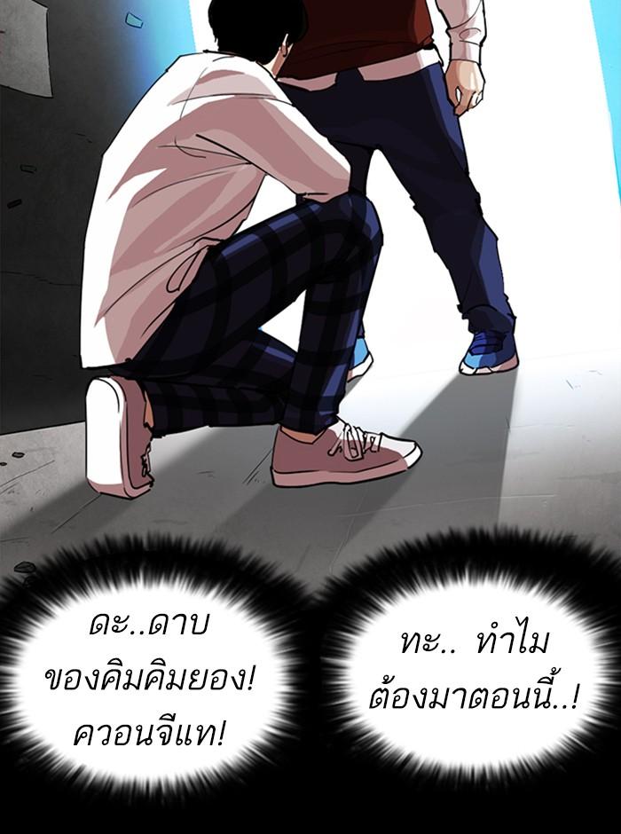 Lookism ตอนที่ 249 หน้า 123