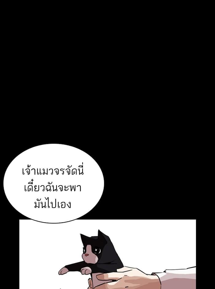 Lookism ตอนที่ 249 หน้า 124