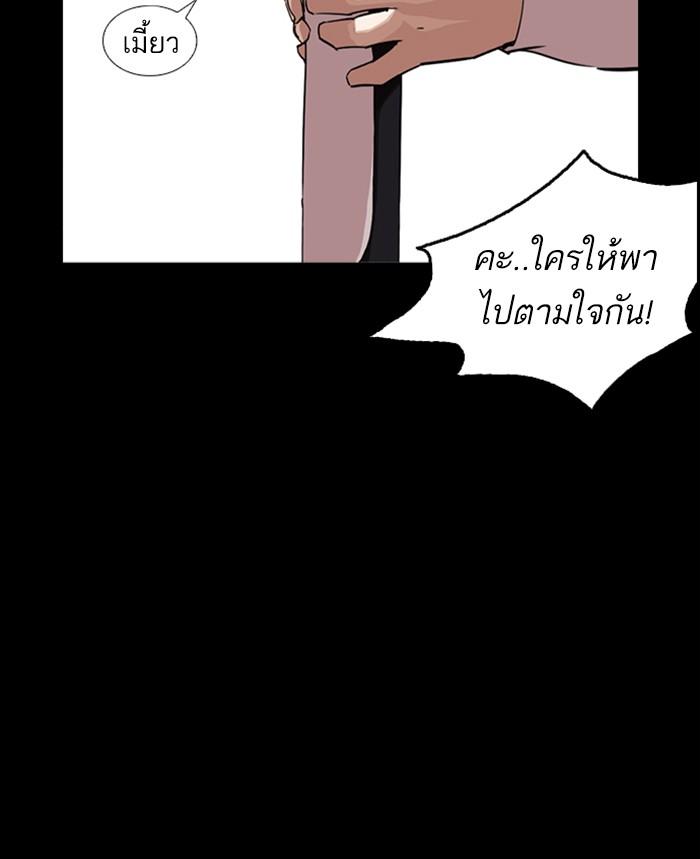 Lookism ตอนที่ 249 หน้า 125