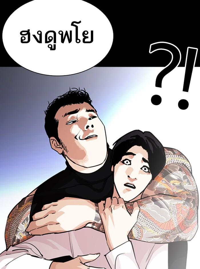 Lookism ตอนที่ 249 หน้า 129