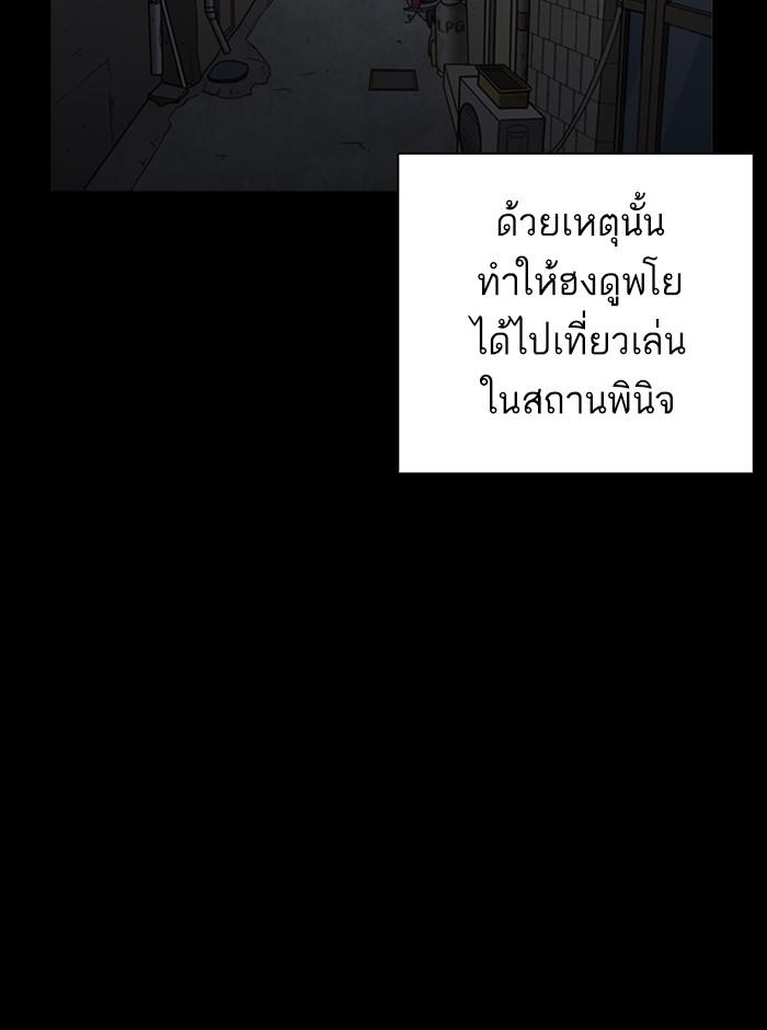 Lookism ตอนที่ 249 หน้า 133