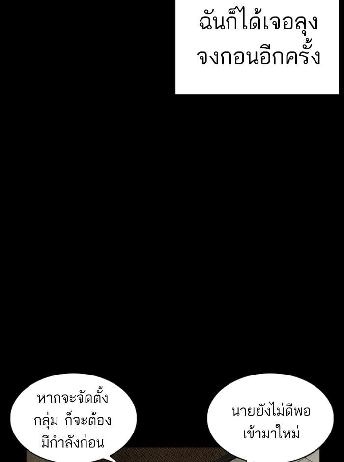 Lookism ตอนที่ 249 หน้า 136